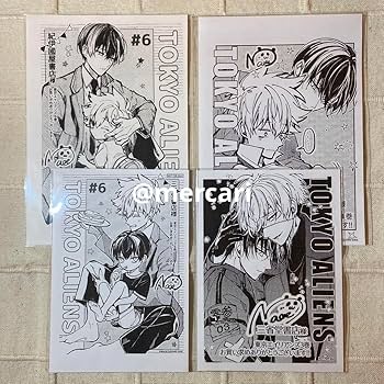 Amazon.co.jp: 東京エイリアンズ 漫画 特典 ペーパー セット 天空橋翔